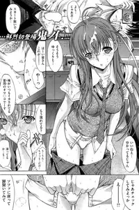 COMIC Shitsurakuten Vol.03 2011-09