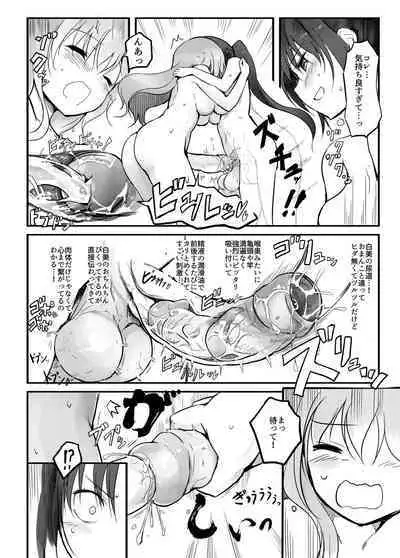 [Efuya (Messy)] Futanari Blend [Decensored] [Digital]