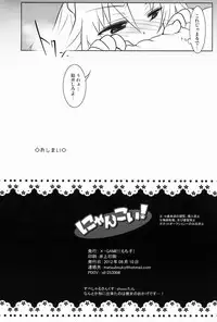 [X -GAME! (Mochi-ko)] Nyan Koi ! (Dog Days)