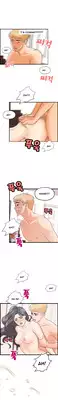 [Hong Ban-Jang] Guest House Ch.1-19 (English) (Ongoing)