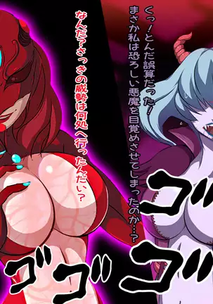 Female Space Detectives Onesty 2 - Wing of The Immorality