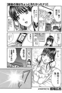 Namaiki! 2010-11 [Digital]