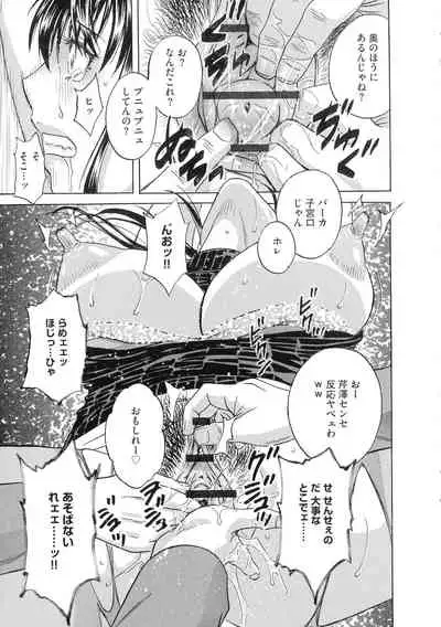 Kyousei Hatsujou!! Jokyoushi Collection