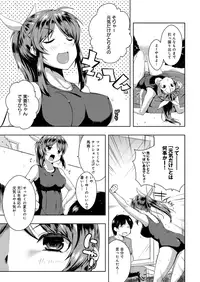 [Kaiduka] Tayun Purun Monyun [Digital]