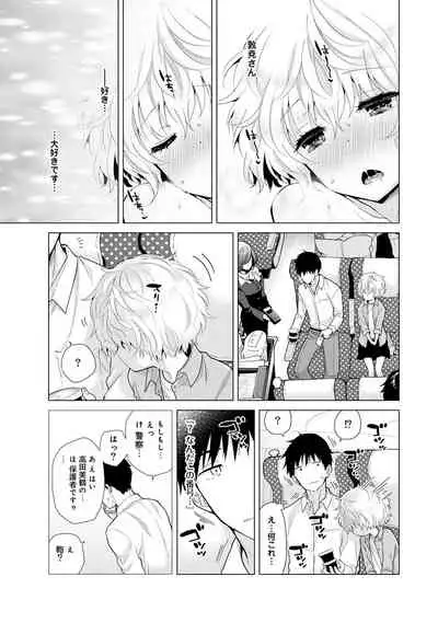 Noraneko Shoujo to no Kurashikata Ch. 1-30