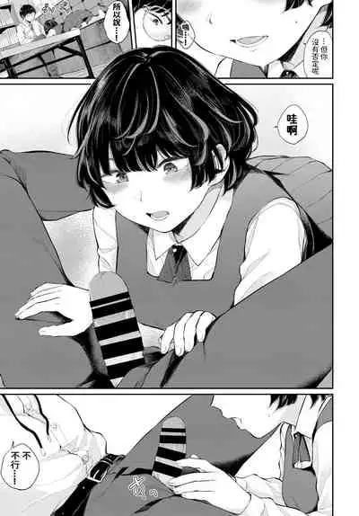 [Yamada Yuuya] Renai Kanjou (COMIC BAVEL 2021-11) [Chinese] [Digital]