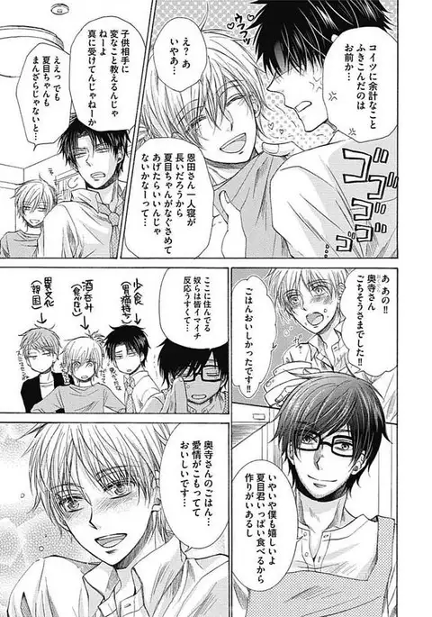 Share House Seikatsu de Shiawase ni Naru 100 no Houhou