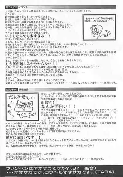 Arisu no Denchi Bakudan Vol. 19