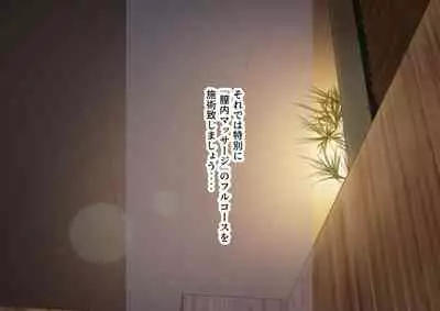 Celeb Hitozuma Kurokawa Sachi no Noukou Oil Massage Hatsu Taiken