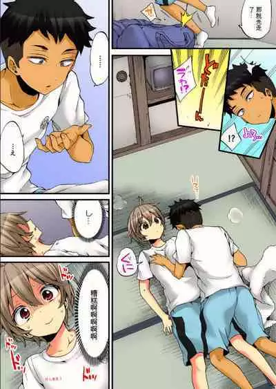 Onna no Karada de Iki sugite Yabai! 8 | 不妙啊女生身体太容易高潮了!8