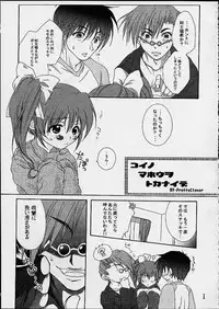 [St. Rio] Comic Parcy Vol. 2 (Comic Party)