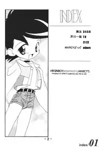 (CR21) [MARCY'S (Marcy Dog)] Virgin Boy