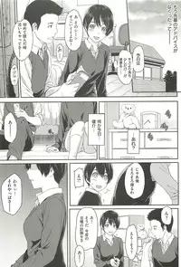 [Yosiura Kazuya] Ibitsuna