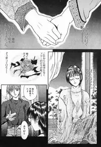 [Kotobuki Kazuki] NIGHT VISITOR