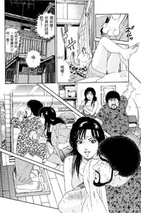 [Miura Mitsuru, Aoki Takeo] Hanahime Revue | 脫衣舞孃 1 [Chinese]