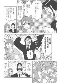 (C91) [Buranko Shinshi (Various) Mikunyan de Nukunyan Nihatsume (THE IDOLM@STER CINDERELLA GIRLS)