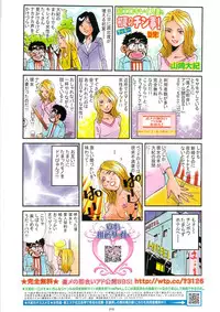 COMIC Penguin Celeb 2006-08