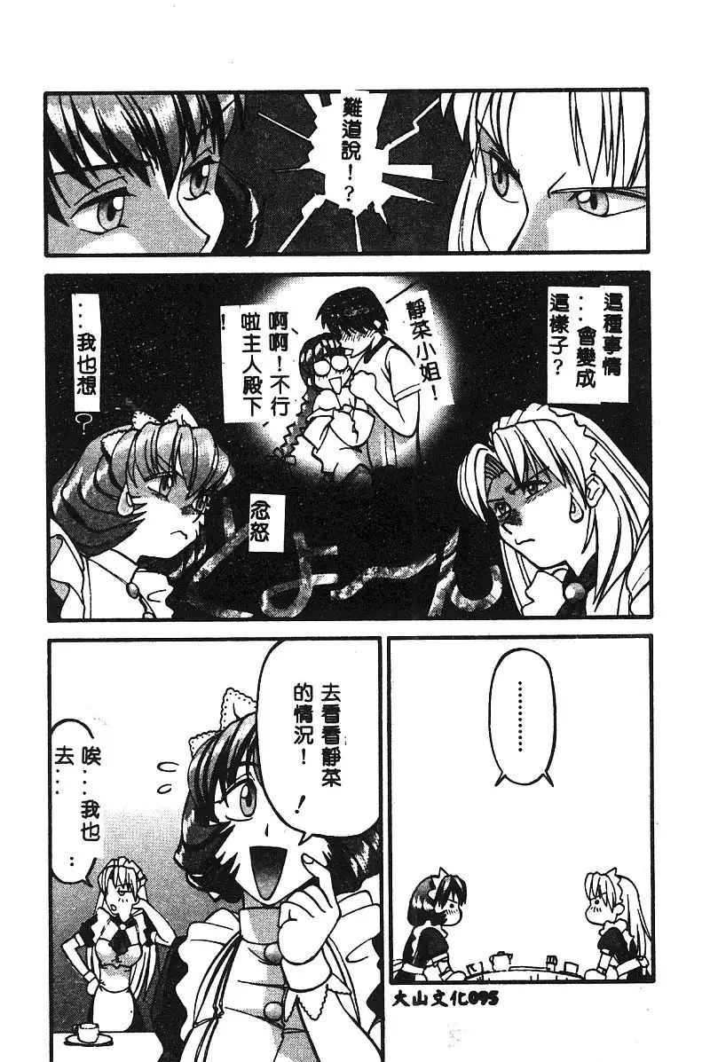 BELL-DA ANTHOLOGY COMIC