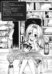 (C71) [wistaria (Ampivalents)] Kiba Musume Mode (Fate/stay night)