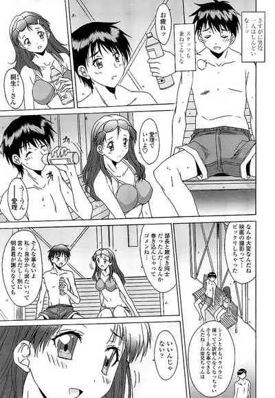 [Yuuki] Anata ni dake, Chitsunai Shasei Kyoka [Digital]