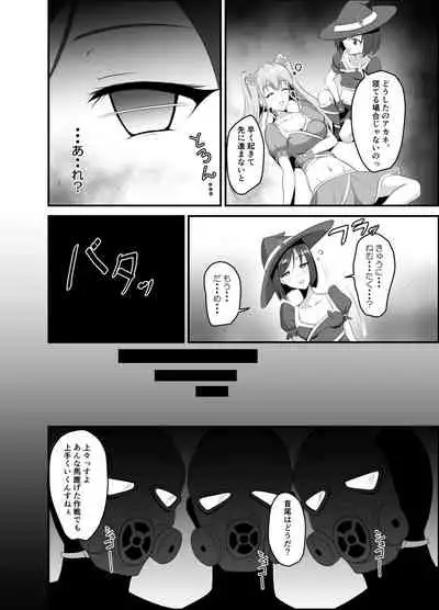 The magical girl is in a dream