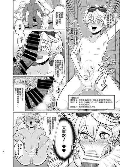 Honto ni Atta!? Saimin Sei Ibutsu