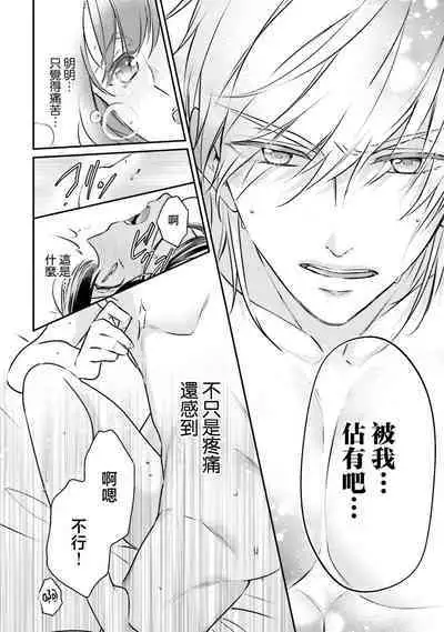 isekai de migawarihime ninari haou ni ubawaremashita ​| 在异世界成为了替身公主被霸王掳走了 1-12 end