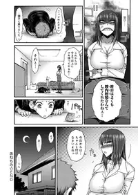 [Isorashi] HamiChijo [Digital]