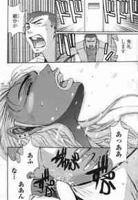 Cho! Very good comic!! Vol6 2007-05