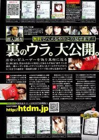 Comic Bazooka DEEP 2007-11 Vol.3