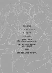 [Tridisaster (Saida Kazuaki)] Patto Tripartito (Kantai Collection -KanColle-) [Digital]