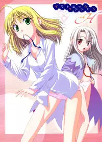 (C67) [Jishou Seijunha (Hiroyuki)] PLATONIC MAGICIAN H (Fate/stay night) [English] [SnoopyCool]