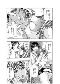 [Tachibana Naoki] Haitoku Rensa [Digital]