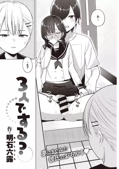 COMIC Kairakuten 2021-08