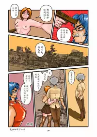 [Mimesis (Nekookaji Tayo)] Replicant Sister Plus [Chinese] [Digital]