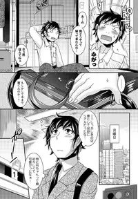 Men's Young Special IKAZUCHI 2010-09 Vol.15 [Digital]