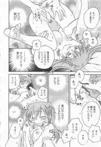 [Okano Ahiru] Pink Pepper