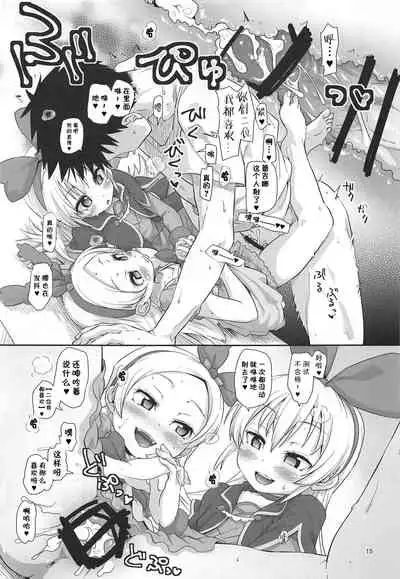 Kougekiteki Houshigata Kinpatsu Parfait-chans