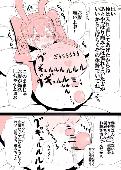 [Kakoriri] Ganbare Yui-chan