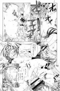 [Ootori Ryuuji] Kai Ane