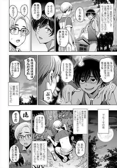 COMIC Tsuyahime Vol. 004