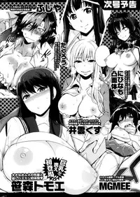 COMIC HOTMiLK 2013-08