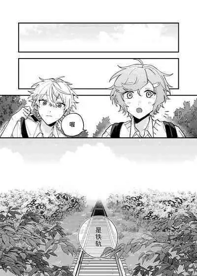 Ruru Toshite |娓娓道来