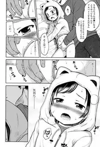 [Misao.] Ippai Asobo!