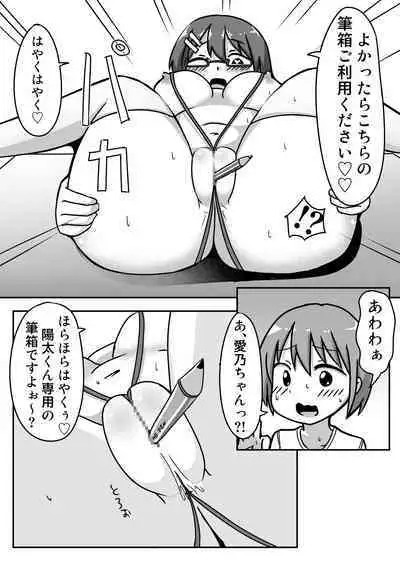 [Shiba Dog House (Inuon)] Ano-chan no Approach Daisakusen?!