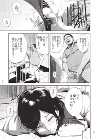 (C89) [Gossipgothic (Shishiji)] Kurashiki-sensei wa Hatsujouki 2 (Fujiyama-san wa Shishunki)