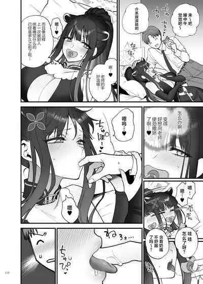 BluArch Icha Love Ero Goudou "Zetsurin Taisai Kouyasai" | 蔚蓝档案浓密恩爱エロ合同「绝伦大祭 后夜祭」