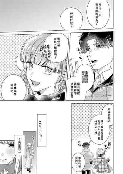 Daisuki na Hito nanoni SeFri Keiyaku Musunjaimashita... Ch.1-10 | 明明是最喜歡的人卻結下了炮友契約...