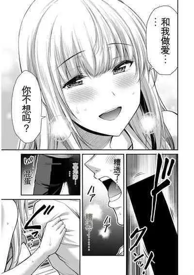 [MONMA Tsukasa] Giruti Sakuru vol 09 (Ch86-95) Chinese Version《罪恶社团》第9卷86-95话，AI机翻汉化