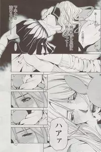 Monthly Vitaman 2009-08